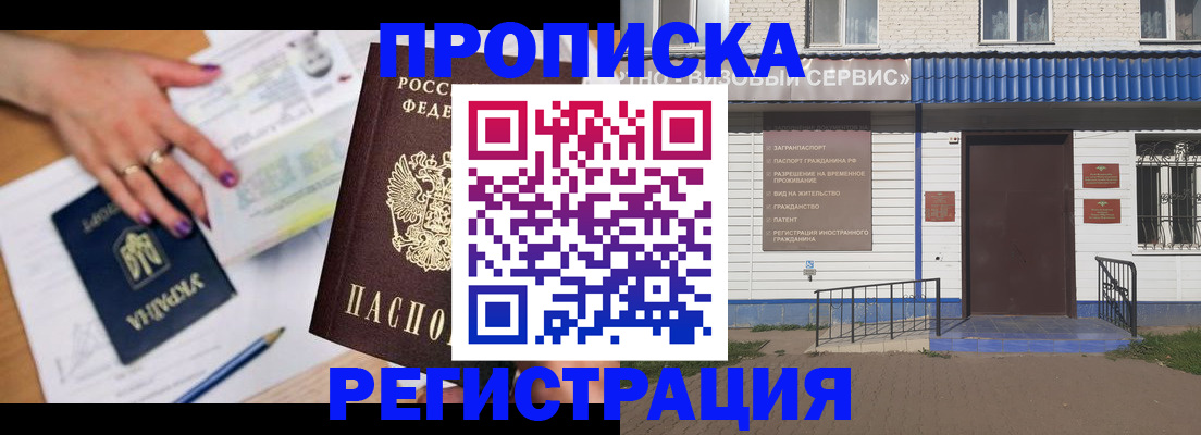 где прописаться в Кизилюрте