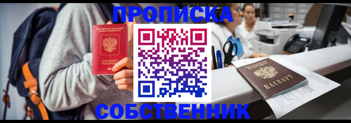 временная регистрация поиск в Кизилюрте