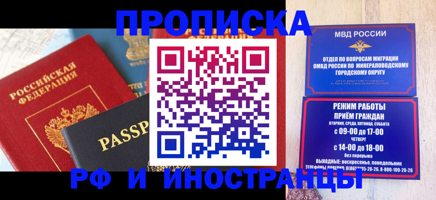 временная регистрация поиск в Кизилюрте