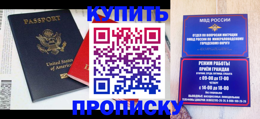 где прописаться в Кизилюрте