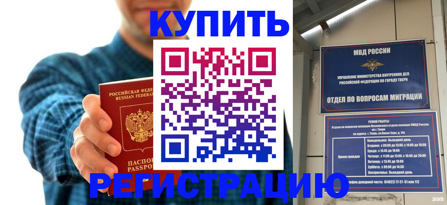 временная регистрация надежно в Кизилюрте