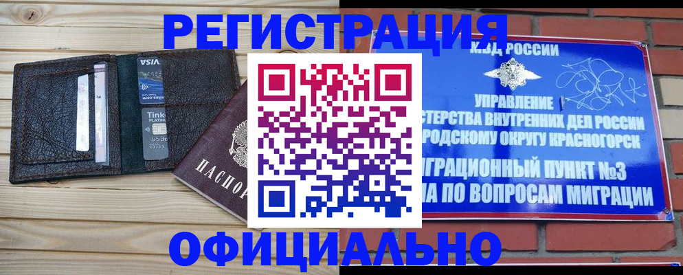 купить прописку в Кизилюрте